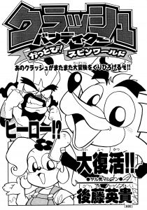 crash manga 3