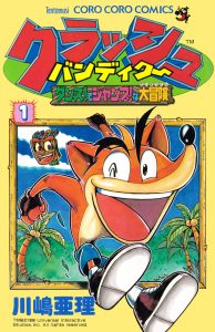 crash manga vol 1